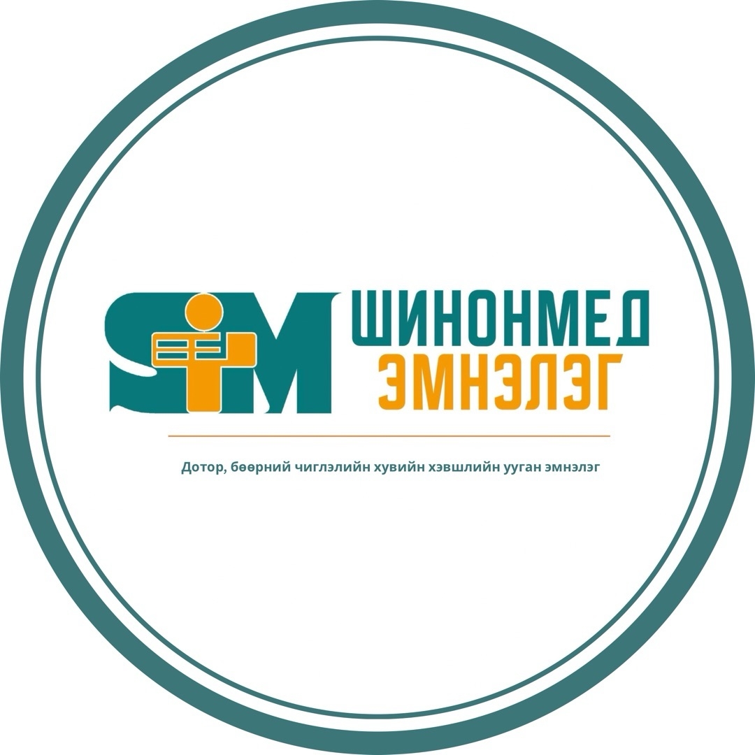 Шинонмед эмнэлэг