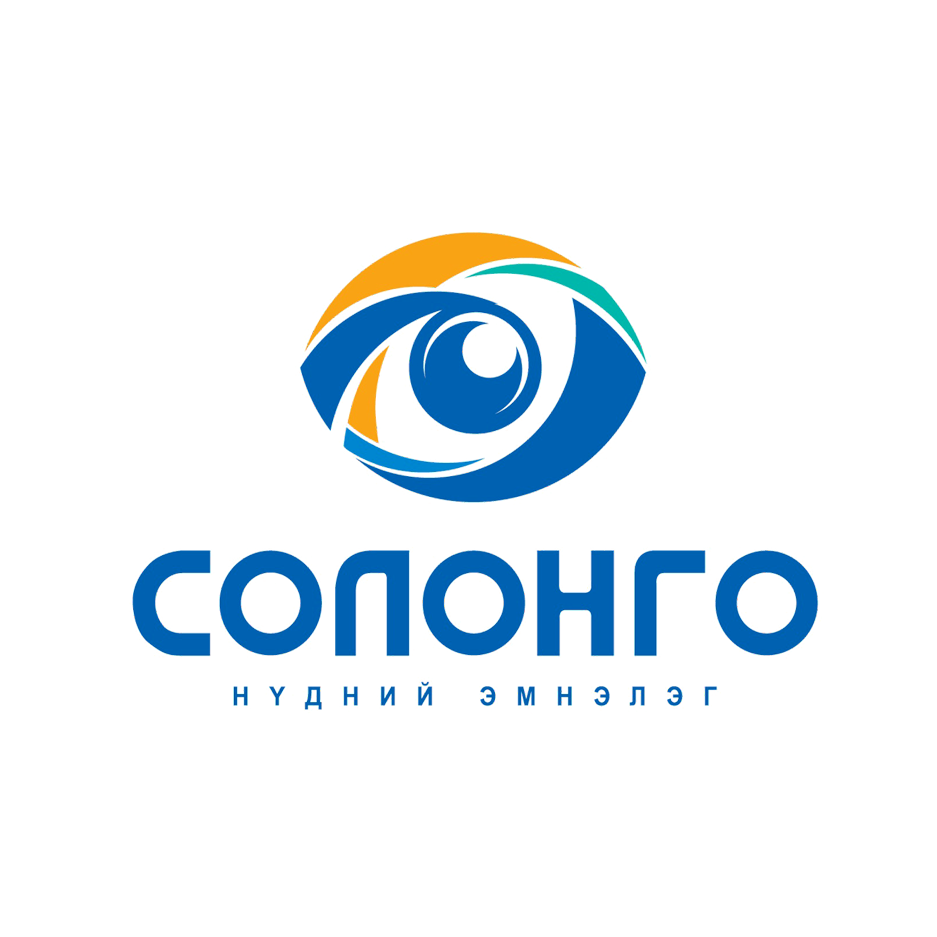 Солонго нүдний эмнэлэг