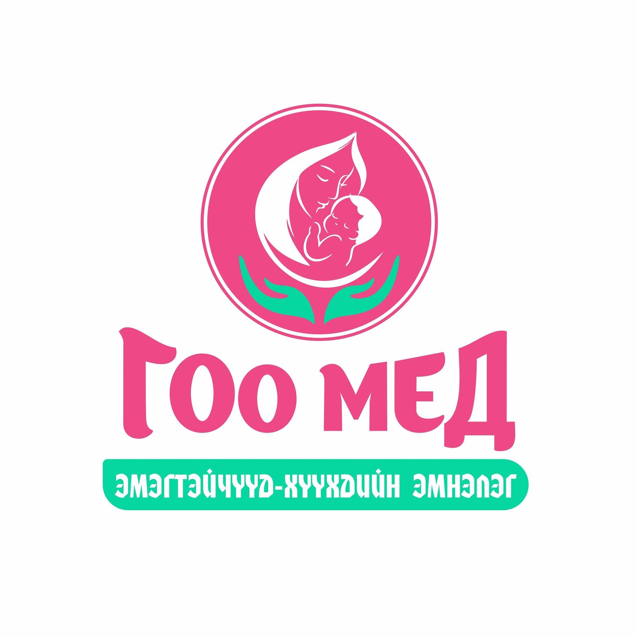 Гоо Мед эмнэлэг