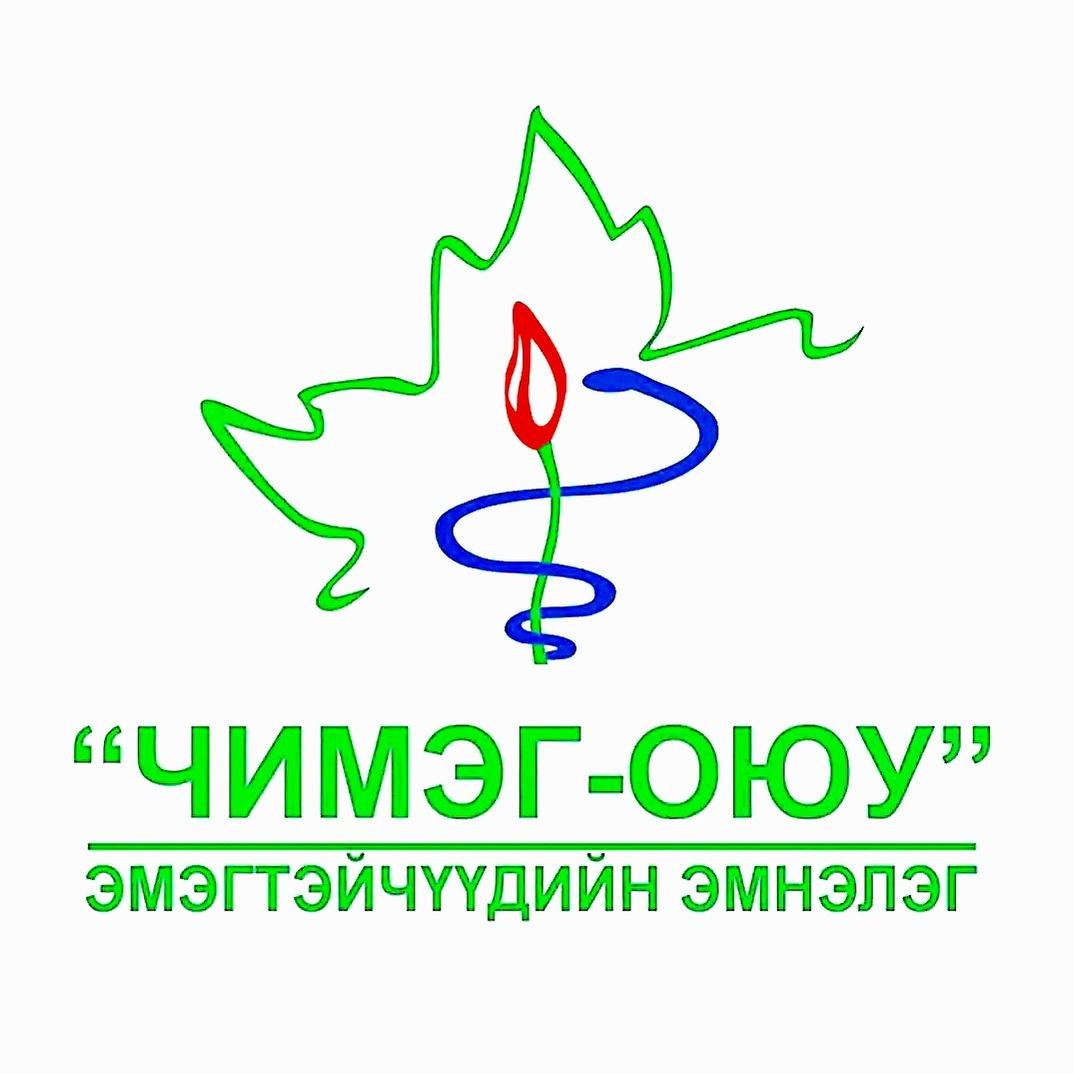 Чимэг-Оюу эмэгтэйчүүдийн эмнэлэг