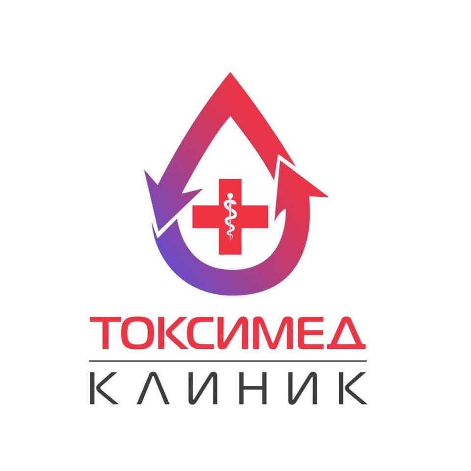 Токсимед клиник