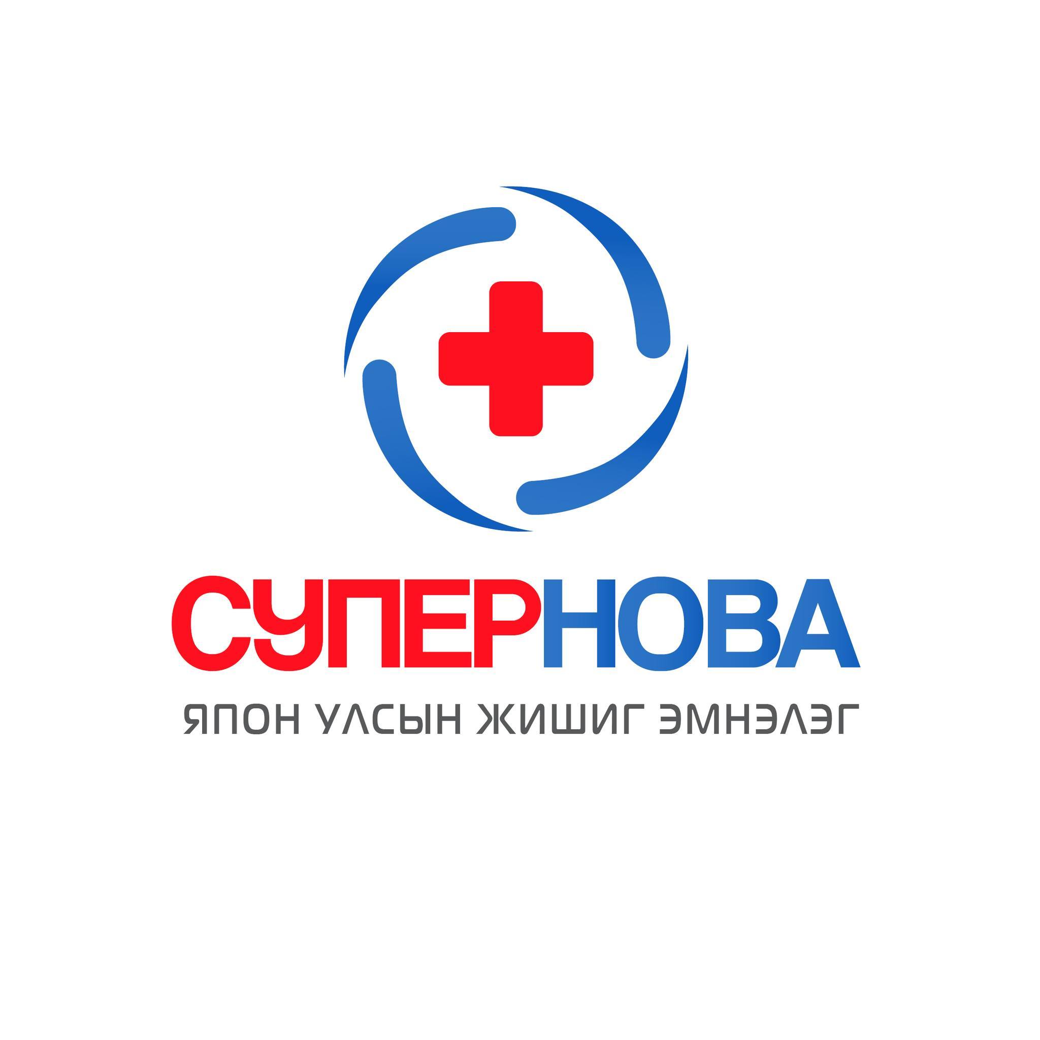 Супернова Япон улсын жишиг эмнэлэг