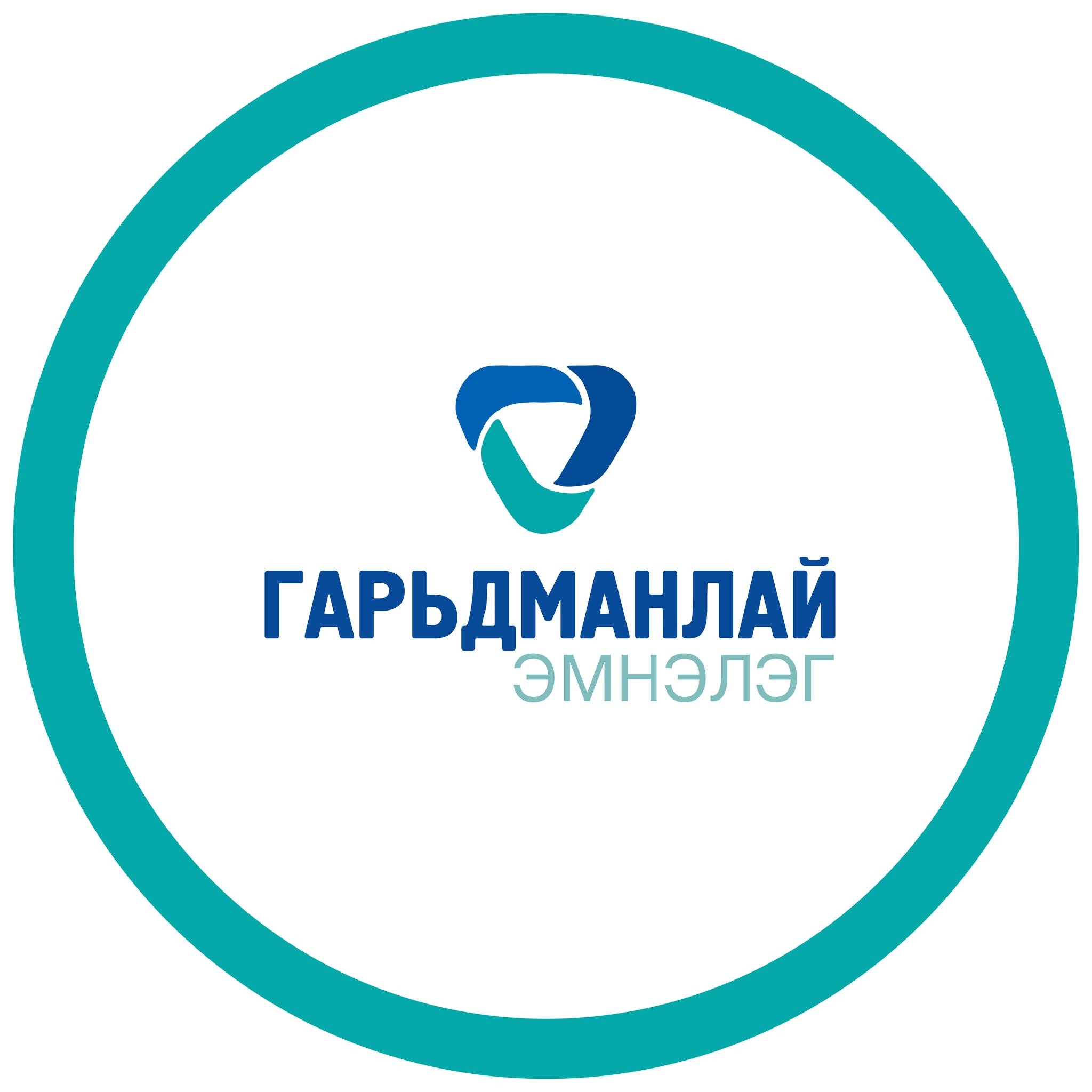 Гарьдманлай эрэгтэйчүүдийн эмнэлэг