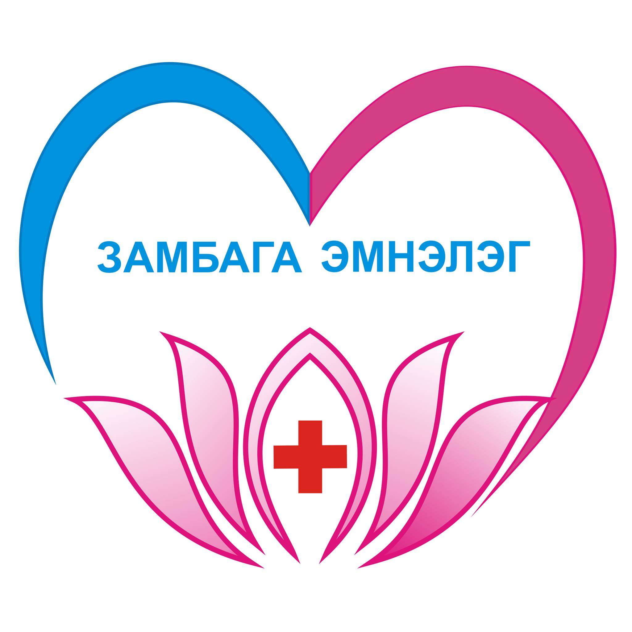 Замбага эмнэлэг