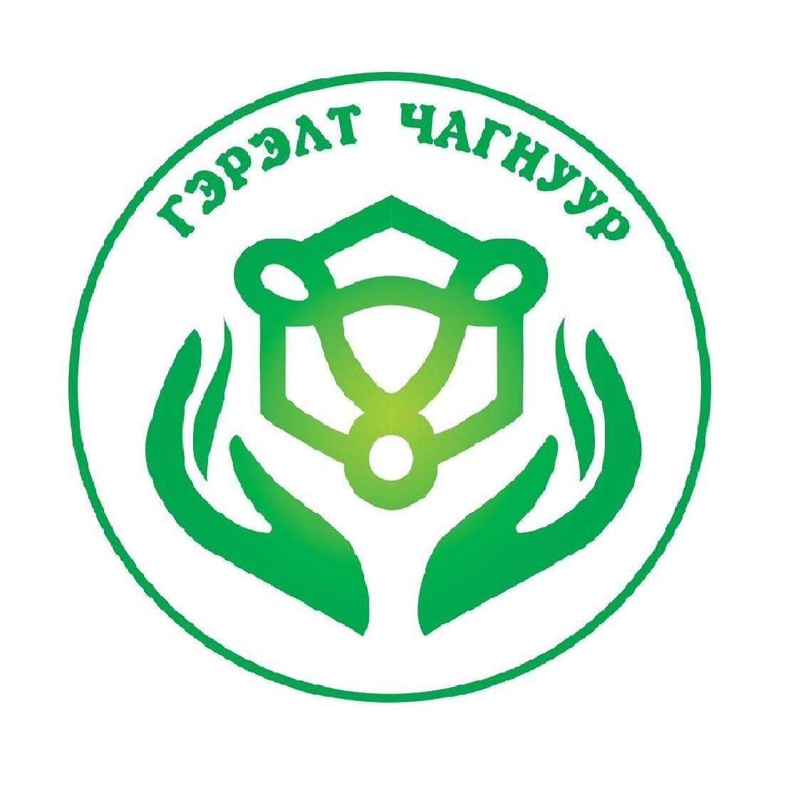 Гэрэлт чагнуур эмнэлэг