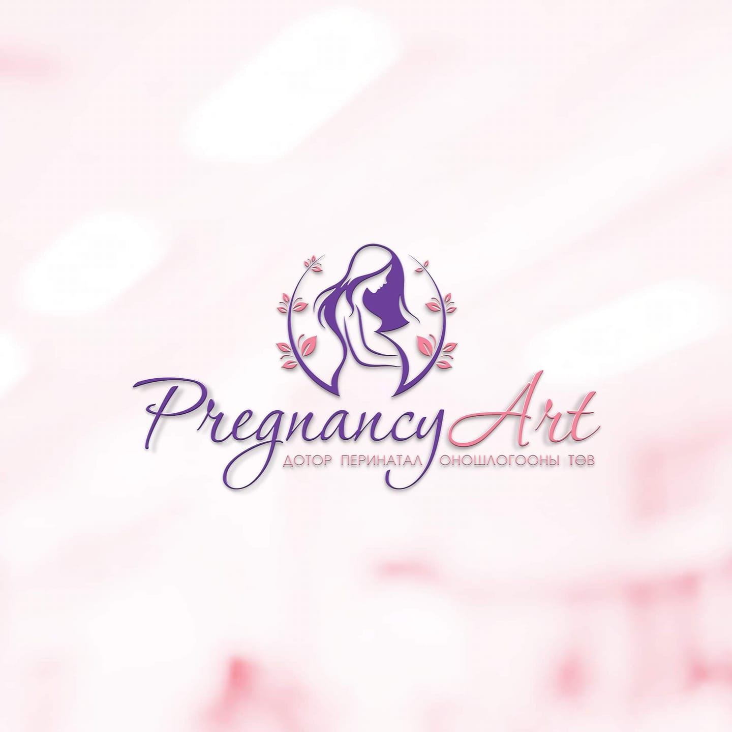 Pregnancy ART