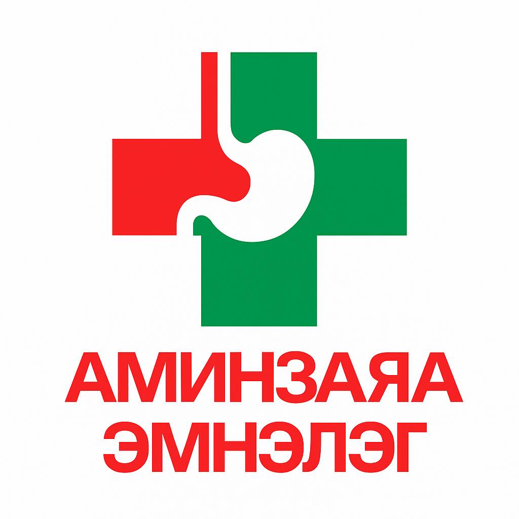 Аминзаяа эмнэлэг