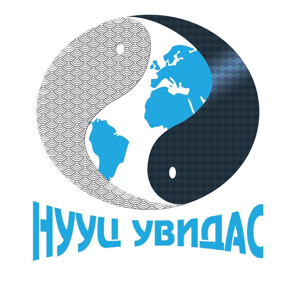 Нууц увидас эмнэлэг