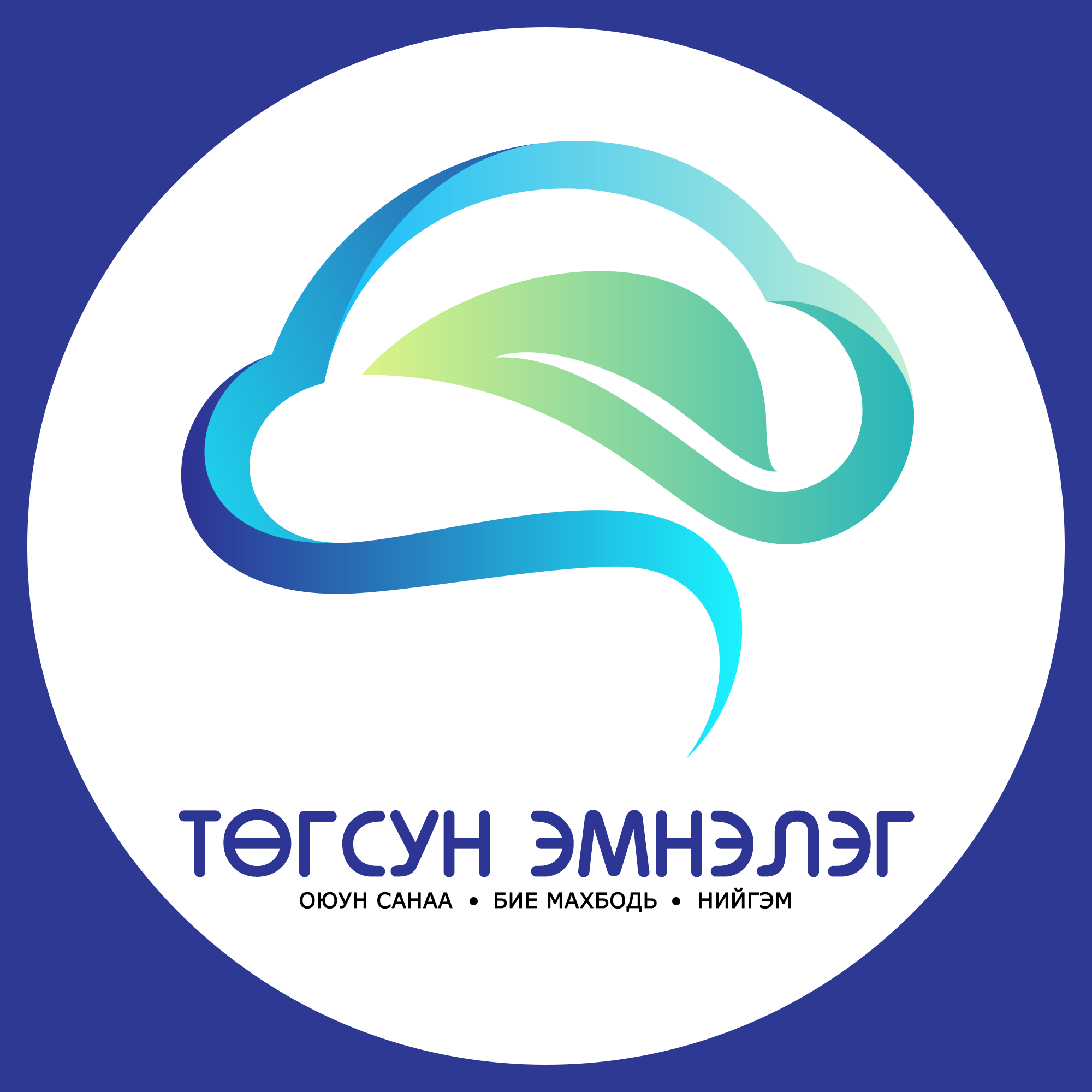 Төгсун эмнэлэг